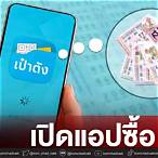 เช็คลงทะเบียนลอตเตอรี่